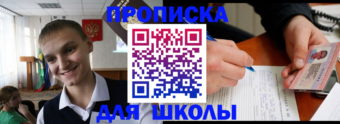 временная регистрация 2025 в Барабинске